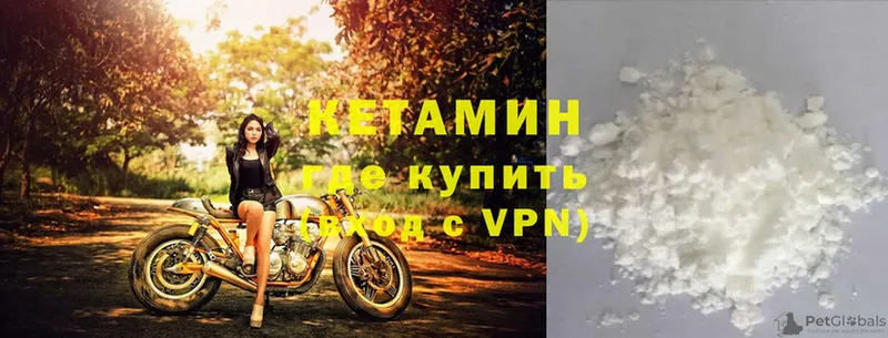 как найти закладки  Бабаево  КЕТАМИН VHQ 