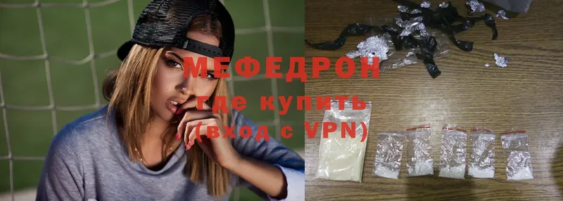 МЕФ mephedrone  Бабаево 